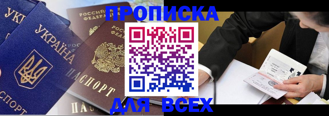 прописка гарантия в Урени