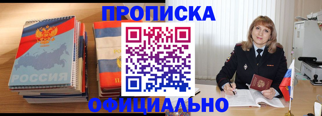 прописка паспорт в Урени
