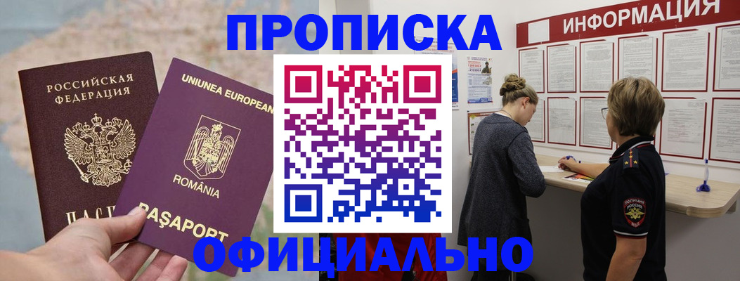 временная регистрация гарантия в Урени
