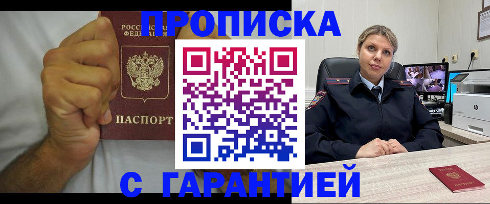 прописка ребенка в Урени
