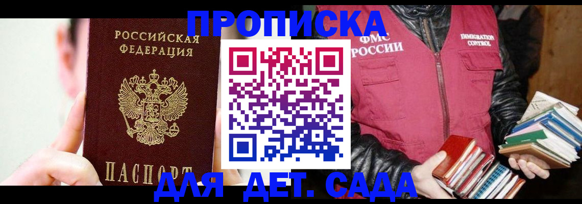 прописка регистрация в Урени